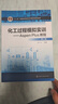化工过程模拟实训——Aspen Plus教程（第二版） 实拍图