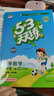 53天天练 小学数学 一年级下册 QD青岛五四制版 2025春季 含测评卷 参考答案  实拍图