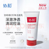 协和维E珍珠洁面乳100ml控油清洁水油平衡水润保湿温和成分男女通用 实拍图