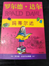 罗尔德·达尔作品典藏·玛蒂尔达  7-10岁 小学一年级二年级课外阅读 儿童文学 儿童礼物男孩女孩 京东618 暑假阅读书单 实拍图