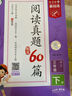 53小学口算大通关 数学 三年级下册 RJ 人教版 2025春季 含参考答案  实拍图