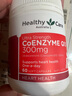 Healthy Care高浓缩辅酶q10胶囊熬夜加班送礼优选保护心脏心悸心慌胸闷气短 【高含量增强版】300mg*60粒 2瓶装 实拍图
