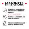 哈佛长时记忆法 快速打造你的学习脑 记忆脑 考试脑（人邮普华出品） 实拍图