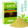 海娜（HAINA）新疆海娜天然植物护发养发粉头发护理护色白发遮盖中老年头发护理 3盒（210g） 正品 实拍图