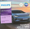 飞利浦（PHILIPS）led汽车大灯 h7灯泡 灯光升级专用 星耀光第四代 宝骏730起亚 实拍图