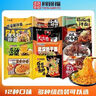 同碗福韩式炸酱面香浓炸酱袋装泡面干拌面即食方便面拉面夜宵零食拌面 【共5袋】韩式火鸡面5袋装 实拍图