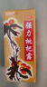 【赠29元极速问诊】白云山强力枇杷露120ml止咳糖浆咳嗽药止咳化痰清肺枇杷膏支气管炎咳嗽 实拍图