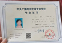 中专全日制专升本证研究生成人高考函授远程网络教育开放大学大小自考国家开放大学学历提升学信网可查正 自考 实拍图