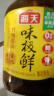 海天 味极鲜特级酱油750ml 实拍图