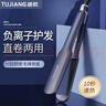 途匠夹板直发理发店专用大号直板夹头发拉直板负离子不伤发电夹板发廊直发器美发熨板 紫蓝色负离子款 实拍图