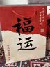 范爷家中式礼品袋4个礼盒伴手礼大容量手提袋礼物国风婚礼教师节庆礼盒 实拍图
