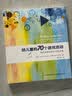 万千心理·给儿童的70个游戏活动：促进思维和执行功能发展 实拍图