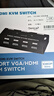 可思未来KVM切换器 HDMI/VGA输入高清切换器共享一套键鼠与显示器2进1出(VGA输出）VHK201  实拍图