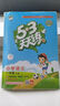 53天天练 小学数学 一年级下册 XS 西师版 2025春季 含测评卷 参考答案  实拍图