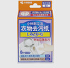 小林制药（KOBAYASHI）刻立洁衣服去除污渍应急便携湿巾衣物去污纸6片*6盒 实拍图