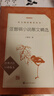 汪曾祺小说散文精选（《语文》推荐阅读丛书 人民文学出版社） 实拍图