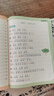 斗半匠 二年级下册生字组词造句本同步人教版课本生字小学语文字词句专项同步训练 实拍图