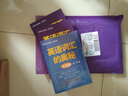 英语词汇的奥秘（升级版）（附赠MP3光盘1张） 实拍图