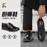 厨王厨师鞋防水厨房专用工作鞋防滑皮鞋男安全劳保鞋透气防油耐磨春夏 厨王1号/黑色标准款（防滑防水） 38 实拍图