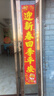 京唐2026新年对联过年大门春联绒布带背胶自粘别墅对联马年吉祥1.8米 实拍图