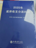 2025年政府收支分类科目 实拍图