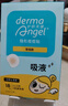 护妍天使（DermaAngel）隐形净痘贴 日夜混合18贴*2 痘痘贴人工皮可上妆超薄吸浓隔离污染 实拍图
