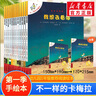 不一样的卡梅拉手绘版第一季全12册 3-6-10岁幼儿童动漫绘本早教启蒙认知图书 实拍图