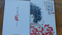 纳兰容若词传：人生若只如初见（超值纸盒华美精装） 实拍图