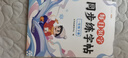 斗半匠 每日30字同步练字帖 一年级下册字帖 小学语文硬笔书法练字本田字格点阵控笔训 每日一练描红练字 实拍图