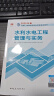 一级建造师2025教材+历年真题冲刺卷 一建2025水利水电工程实务教材试卷单科官方正版（套装共3册）赠环球网校名师课程+题库软件含预测习题 实拍图