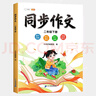 53天天练同步试卷 53全优卷 小学数学 二年级下册 RJ 人教版 2025春季  实拍图