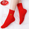 浪莎（LangSha）袜子女100%纯棉中筒本命年大红色袜子男结婚生肖蛇年踩小人棉袜 女款4双(净面) 均码 实拍图