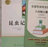 红岩 红星照耀中国人民教育出版社 八年级上册红岩和红星照耀中国朱自清人教版钢铁是怎么样炼成的昆虫记必读课外阅读读物初二必读书目红岩红星照耀名著原著正版完整版无删减经典常谈和钢铁是怎样炼成的 经典常谈  实拍图