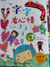 字的小诗（套装全3册）  实拍图
