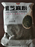 奉天秀华纯黑芝麻糊芝麻粉黑豆粉黑米粉500g即食袋装早餐家商用核桃粉豆浆 纯黑芝麻粉500g 实拍图