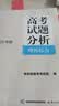 《高考试题分析》理科综合（2025年版） 实拍图