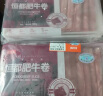 恒都 国产原切精选牛肉卷 1斤*4 冷冻 国产黄牛 谷饲牛肉 牛前腿肉 实拍图