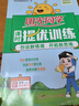 阳光同学 2025春新品 课时提优训练优化作业一年级下册 语文+数学人教版(2本套装)同步教材练习册一课一练 实拍图