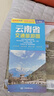 2025新 云南省交通旅游图 云南地图 昆明市城区旅游地图 晒单实拍图