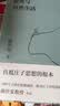 游世与自然生活：庄子评传 实拍图