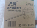 沪豪激光卷尺测距仪电子尺红外线木工米尺手持距离测量仪盒尺钢卷尺 30米激光+5米钢卷尺 实拍图