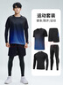 步锐特（BURUITE）运动套装男跑步装备晨跑健身服骑行训练紧身速干衣羽毛球服春秋季 实拍图