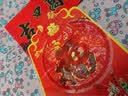 迪普尔对联2026马年春节对联新款书法春联新年装饰过年春节福字门贴窗花 实拍图