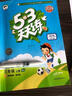 53天天练 小学数学 四年级下册 JJ 冀教版 2025春季 含测评卷 参考答案  实拍图