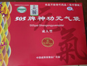 505神功元气袋(成人型)腹部不适消化不好便稀中药保健袋透气男女 红色【小号】 实拍图