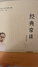 【新华正版包邮】钢铁是怎样炼成的 经典常谈长谈朱自清 人教版 初中八下 初二八年级下册 必读课外阅读书名著 人民教育出版社 【2册套装】钢铁是怎样炼成的+经典常谈 实拍图