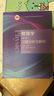物理学（第七版）习题分析与解答高等教育出版社京东自营旗舰店 书籍图书权威正版物理书籍 实拍图