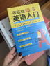 赖世雄美语从头学【全套】赖世雄美语入门+美语音标+赖世雄初级美语、中级美语、高级美语 赖世雄英语初中高级听力口语写作特训 赖世雄美语从头学【全套七册】 实拍图