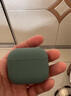 绿联耳机保护套无线蓝牙耳机保护壳防滑套防尘防摔液态硅胶轻薄收纳盒适用于Airpods3代苹果airpods 实拍图
