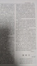 唐诗鉴赏大辞典 实拍图